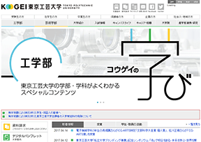 东京工艺大学官网