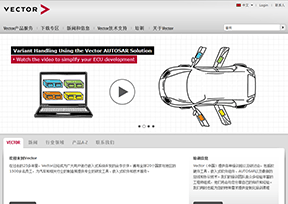 德国Vector集团官网