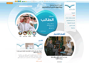 沙特阿拉伯教育部官网