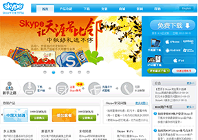 讯佳普Skype官网
