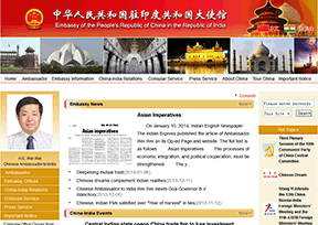 中国驻印度大使馆官网