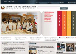白俄罗斯教育部官网