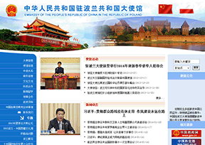 中国驻波兰大使馆官网