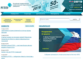 俄罗斯国立职业师范大学（叶卡捷琳堡）官网