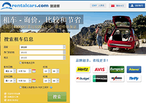 Rentalcars租车官网