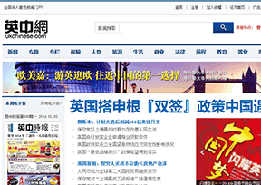 英中网官网