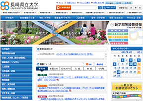 长崎县立大学官网