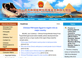 中国驻埃及大使馆官网