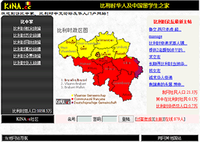比利时华人及中国留学生之家官网