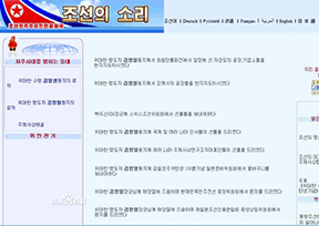 朝鲜之声广播电台官网