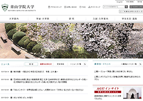 青山学院大学官网