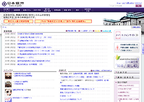 日本银行官网