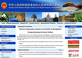中国驻孟加拉国大使馆官网