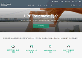 慧与科技_HPE官网