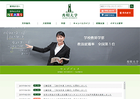 秀明大学官网
