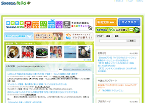 Seesaa博客官网