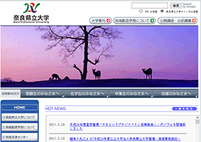 奈良县立大学官网