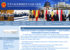 中国驻罗马尼亚大使馆官网
