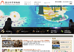 日本国立科学博物馆官网