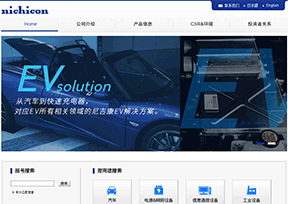 尼吉康_Nichicon官网