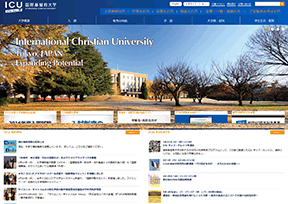 日本国际基督教大学官网