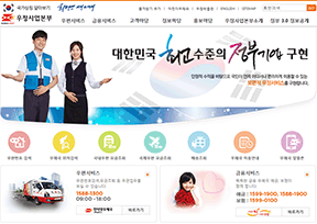 韩国邮政官网
