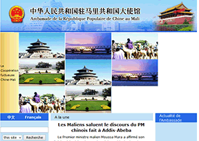 中国驻马里大使馆官网