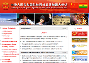 中国驻玻利维亚大使馆官网