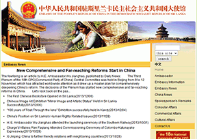 中国驻斯里兰卡大使馆官网