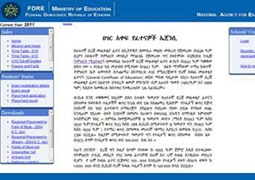 埃塞俄比亚国家考试部官网
