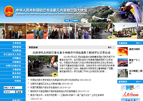 中国驻巴布亚新几内亚大使馆官网