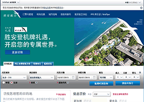胜安航空官网