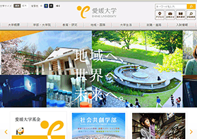 日本爱媛大学官网