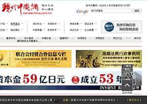 现代中国网官网