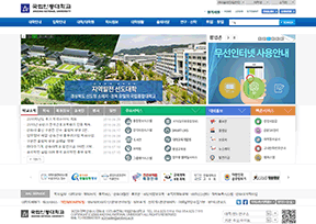 安东国立大学官网