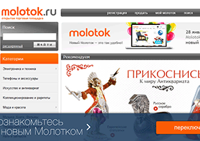 Molotok网官网
