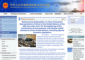 中国常驻联合国代表团官网