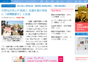 日本冲绳时报官网