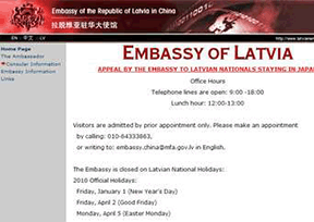 拉脱维亚驻华大使馆官网