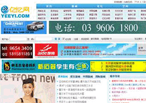 亿忆网官网
