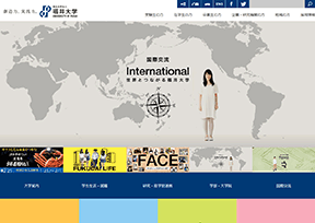日本福井大学官网