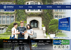延世大学官网