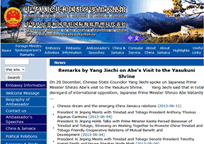 中国驻牙买加大使馆官网