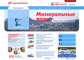 吉尔吉斯斯坦航空官网