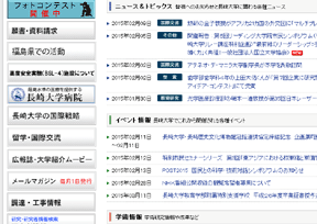 日本长崎大学官网
