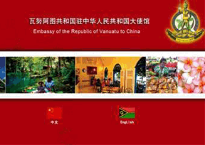 瓦努阿图驻华大使馆官网