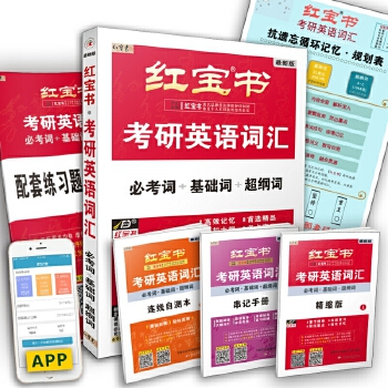 红宝书·PDF,TXT迅雷下载,磁力链接,网盘下载