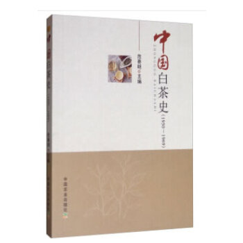 中国白茶史PDF,TXT迅雷下载,磁力链接,网盘下载