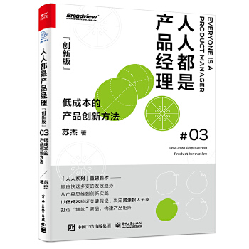 人人都是产品经理PDF,TXT迅雷下载,磁力链接,网盘下载