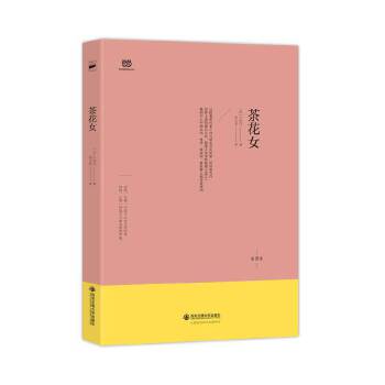 茶花女PDF,TXT迅雷下载,磁力链接,网盘下载